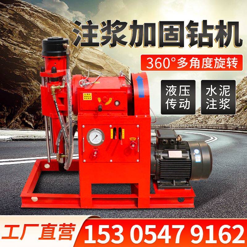 zlj坑道钻机360度旋转注浆加固钻机基坑加固履带注浆钻机