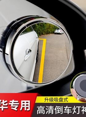 适用长安cs35/cs5配件装饰用品大全改装辅助镜后视镜小圆镜
