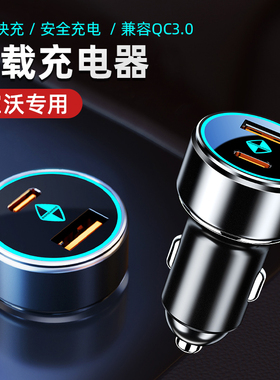 宝沃BX5 BX7奔腾X40X80 B50B70车载手机充电器快充点烟器转换插头