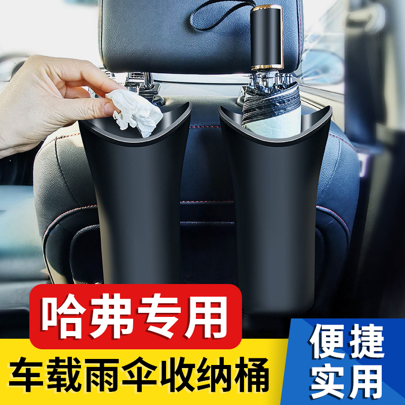 哈弗汽车多功能收纳桶