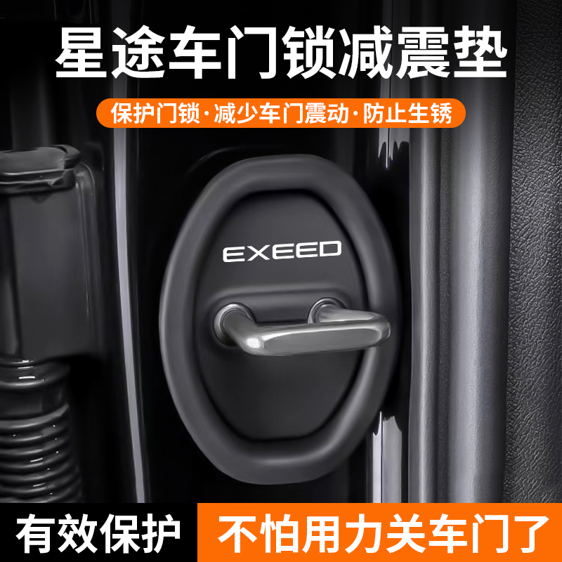适畅旗舰店硅胶车门锁保护套
