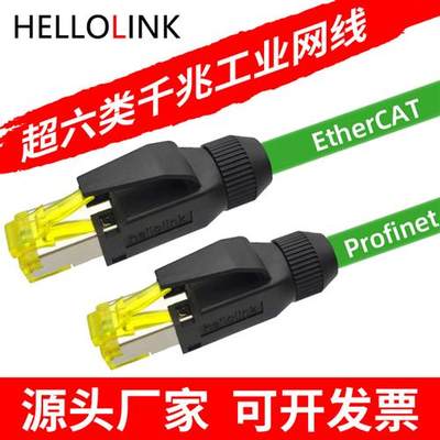 Profinet网线工业CAT6A千兆屏蔽EtherCat伺服高柔拖链5六类成品线