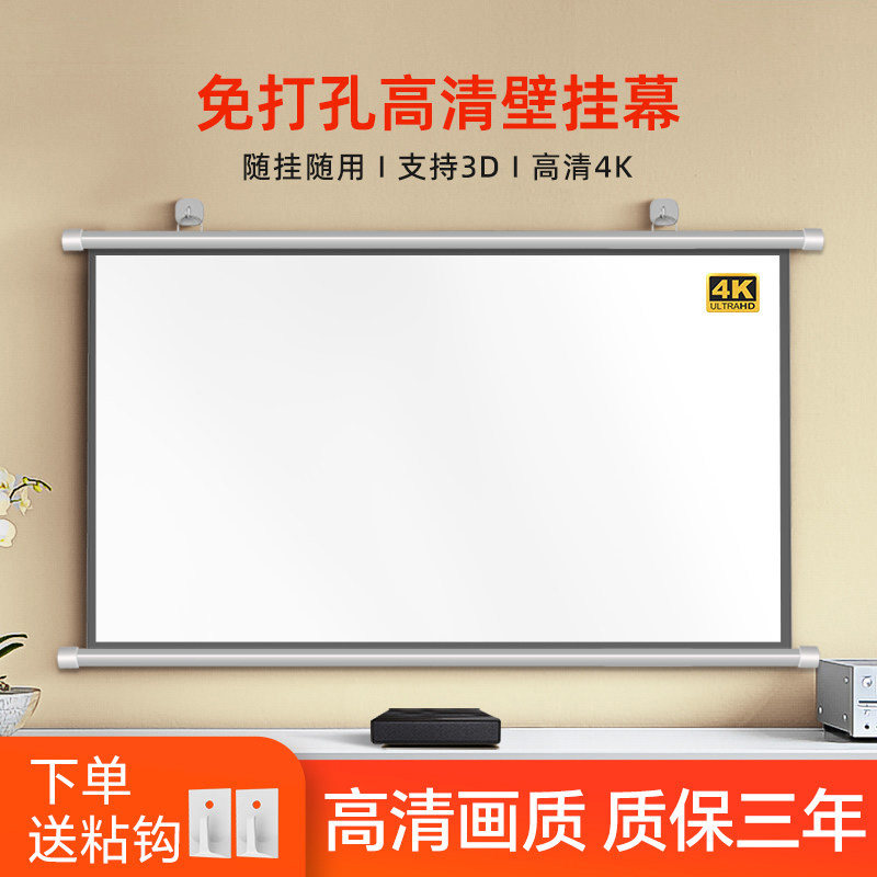 免打孔壁挂投影幕布家用投影仪幕布小尺寸 户外露营便携移动车载幕布40寸50寸60寸84寸100寸车内