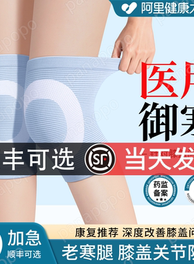 医用半月板损伤护膝盖套保暖老寒腿男女士关节老年人专用运动防寒