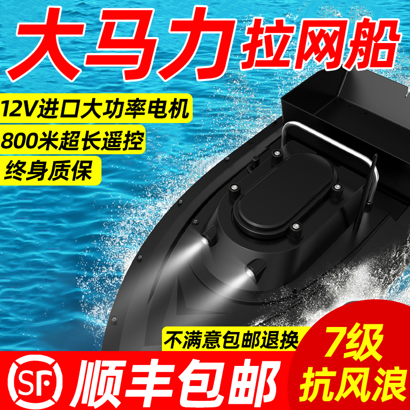 打窝船遥控船拉网船下钓鱼高速马达螺旋桨新款12v大功率打窝神器