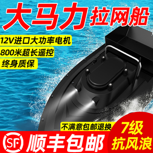 打窝船遥控船拉网船下钓鱼高速马达螺旋桨新款 12v大功率打窝神器