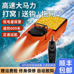 钓鱼专用大马力下网定位自动返航12v大功率 高速打窝船遥控船新款