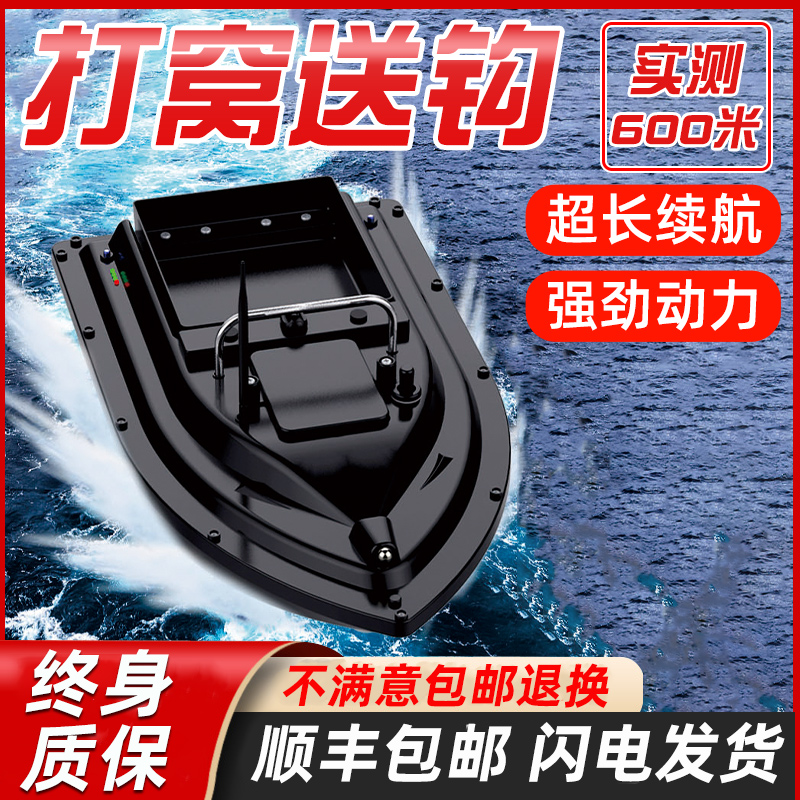 单仓遥控船打窝船钓鱼专用500米品牌新款高速正品拉网大功率送钩