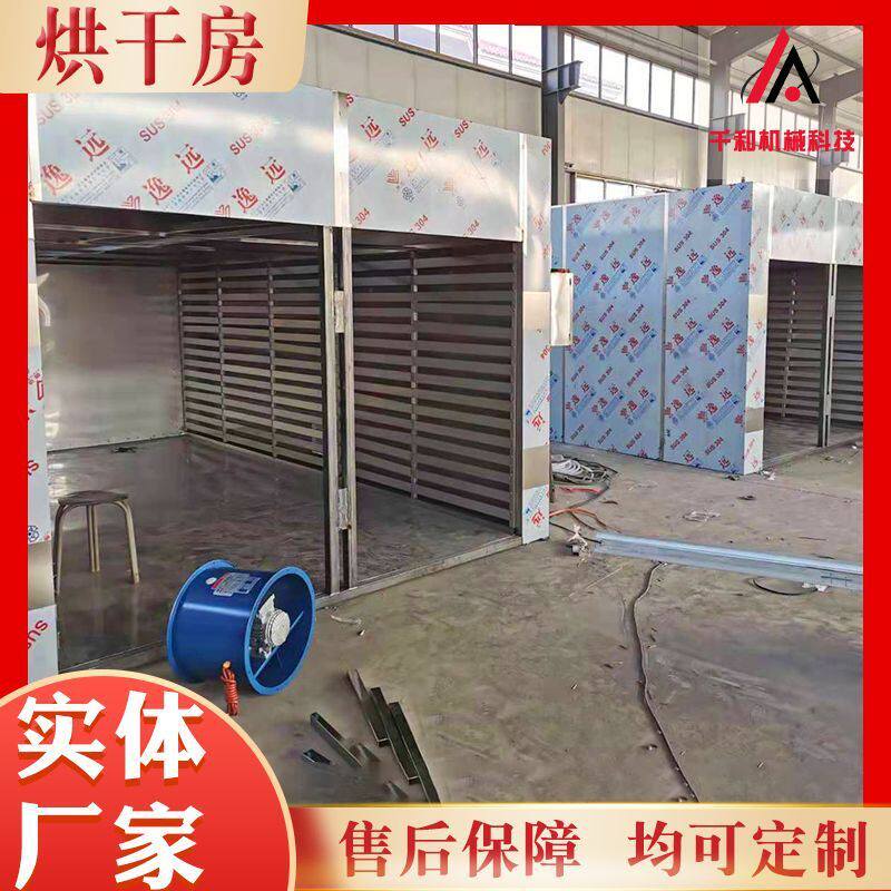 电加热箱式烘干房 豆角土豆片烘干箱厂家 不锈钢自动果蔬烘干设备