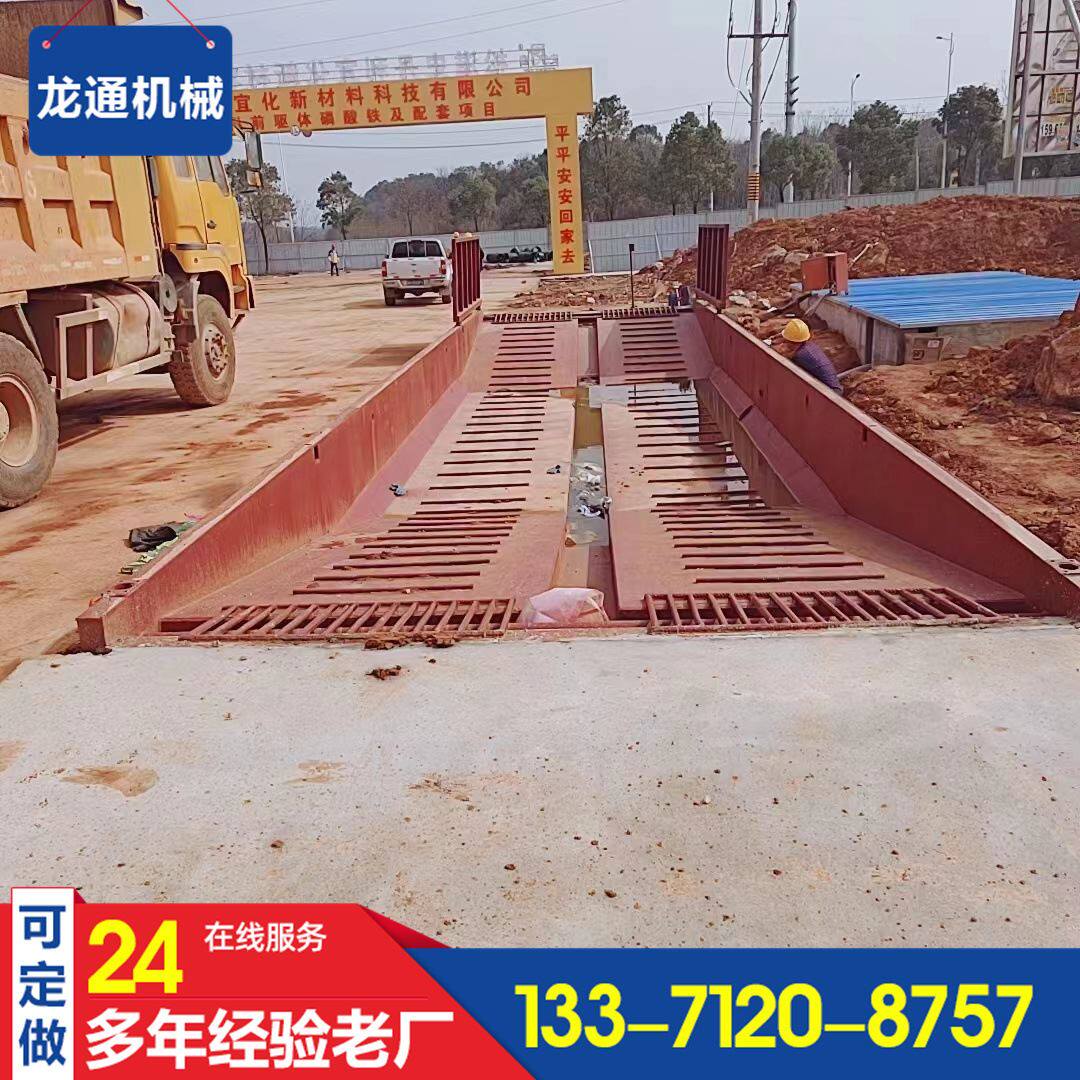 供应大型移动钢制工地洗车槽 煤矿厂搅拌站移动船式16米洗车槽