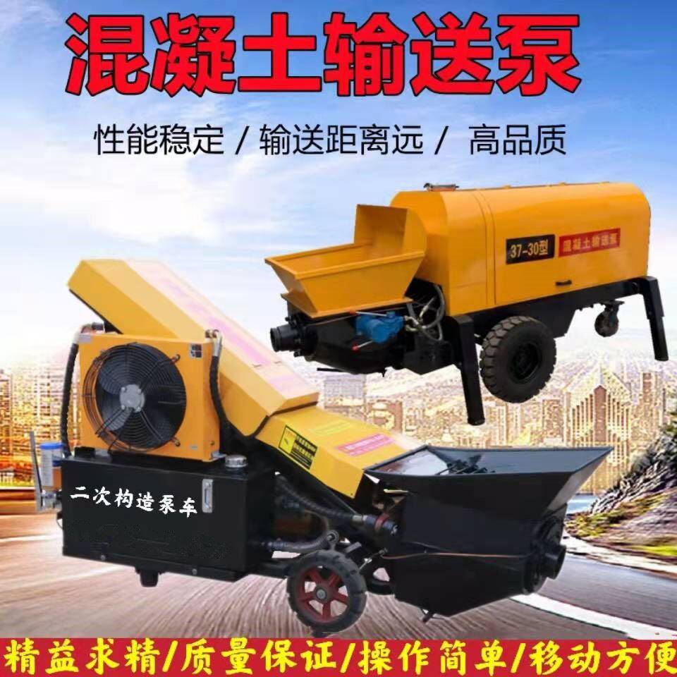 小型二次结构混凝土输送泵二次构造柱浇筑泵细石混泥土砂浆地泵