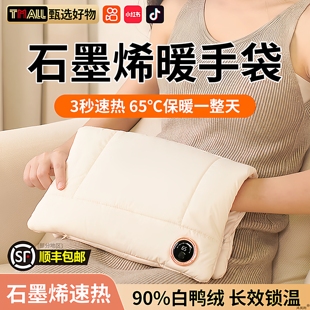 石墨烯暖手袋2025新款 充电暖水袋电暖手宝热暖宝宝保暖热敷防爆