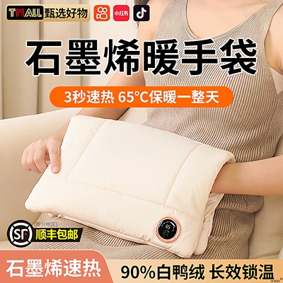 【顺丰包邮】石墨烯速热暖手袋