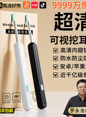 可视挖耳勺超高清新款智能内窥镜掏耳朵工具儿童宝宝采耳棒可发光