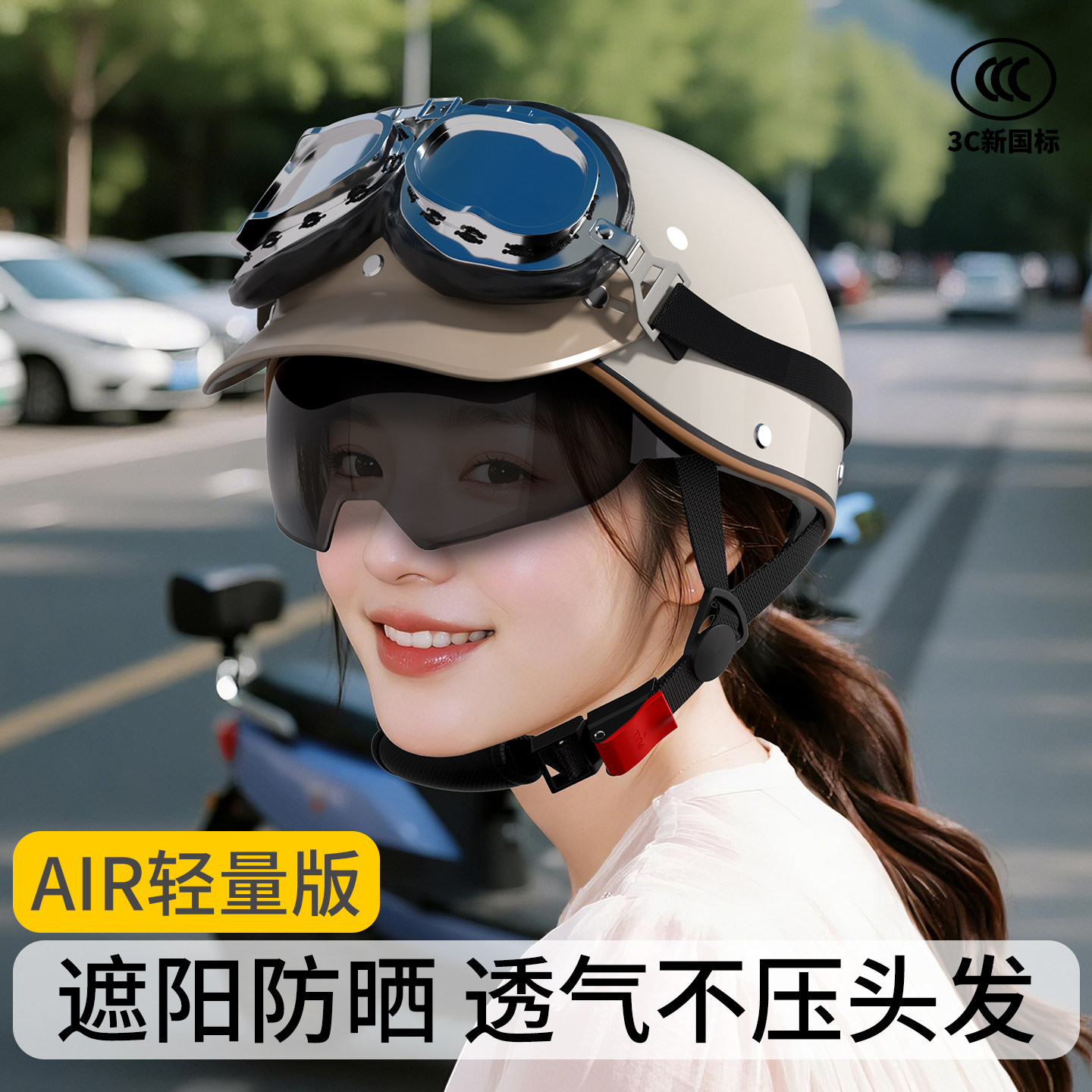 电动车头盔女3C认证不压发帽檐盔复古轻便夏季骑行防晒半盔安全帽