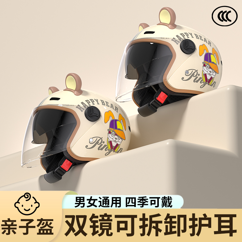 新国标3c认证亲子款头盔防风保暖电瓶车安全母女母子冬天电动男女