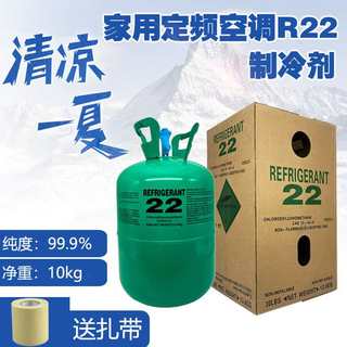 高档r22空调制冷液 氟利昂 空调雪种 家用制冷剂加氟工具套装r410