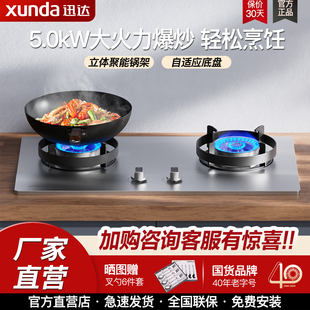 迅达 Q1SC燃气灶不锈钢面板嵌入式天然气家用双灶液化气灶具