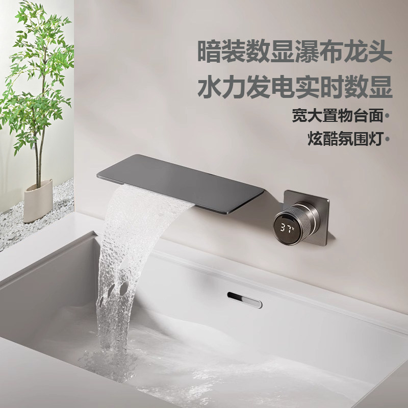 Farrete暗装数显瀑布面盆龙头全铜枪灰色嵌入墙式浴缸冷热水龙头