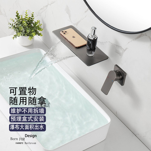 Farrete嵌入式龙头全铜瀑布龙头