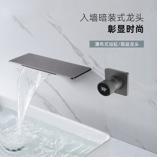 数显瀑布面盆龙头全铜枪灰色嵌入墙式 Farrete暗装 浴缸冷热水龙头