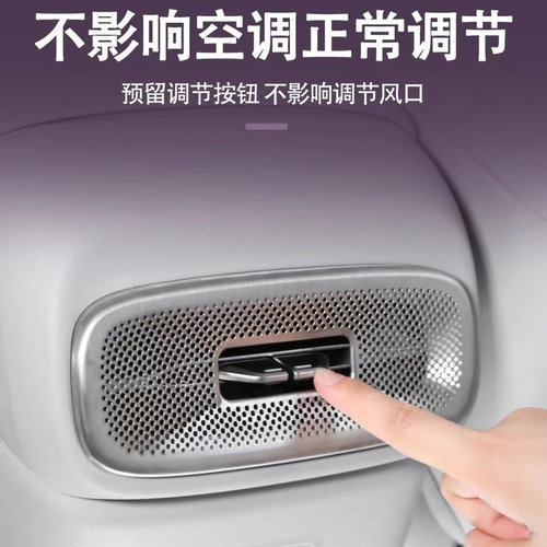 适用于零跑B01后排空调出风口保护罩防尘堵盖汽车改装饰配件