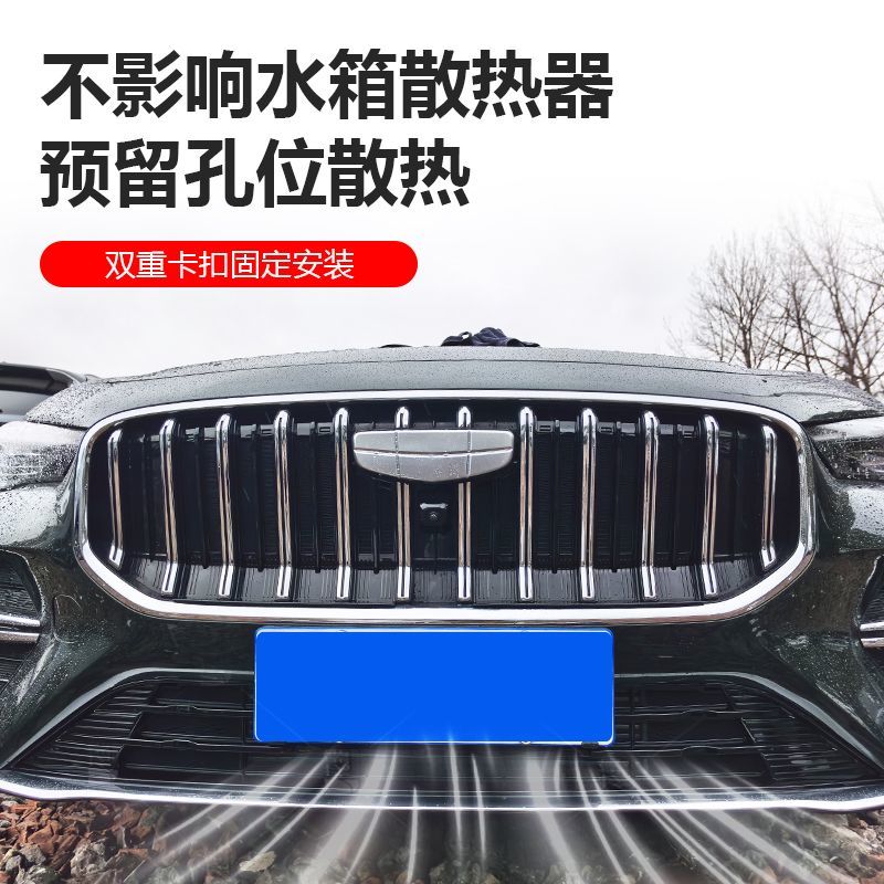 适用吉利26帝豪防虫网第