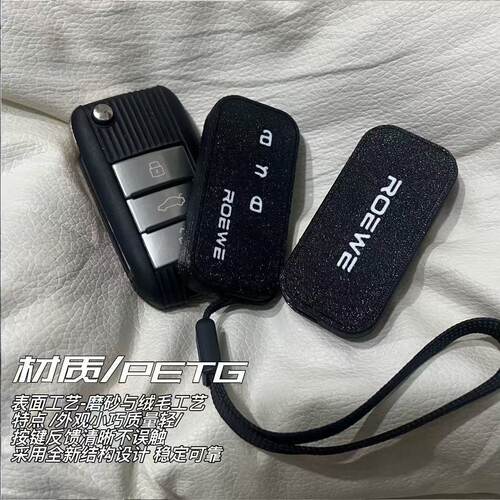 适用于荣威rx5rx5名爵350360rx3rx8i6钥匙轻量化轻薄改外壳保护壳