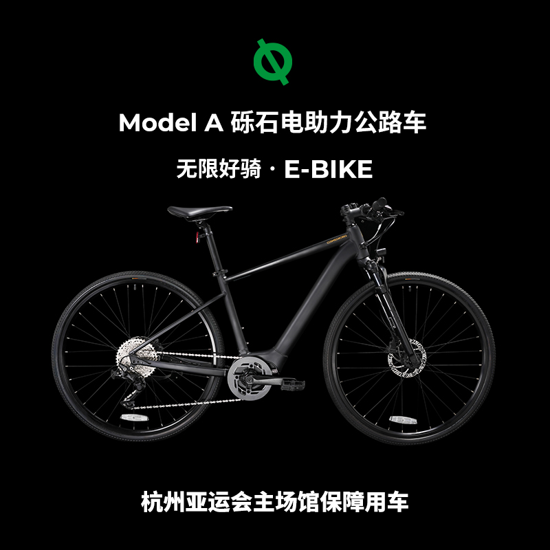 宇宙电动ebike电助力车自行车成人ModelA公路山地车减震通勤单车