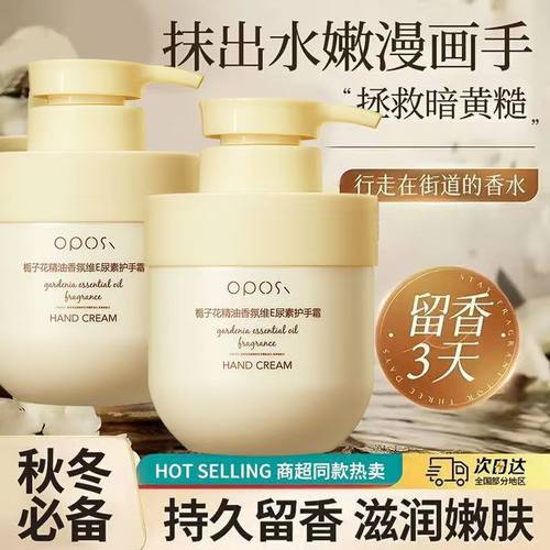 栀子花护手霜补水保湿滋润防干燥干裂焕白去手纹清爽不油腻保湿霜