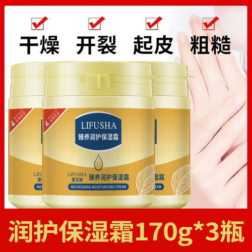 黎芙莎保湿补水护手霜身体乳全身可用润肤乳滋润防干裂防起皮面霜