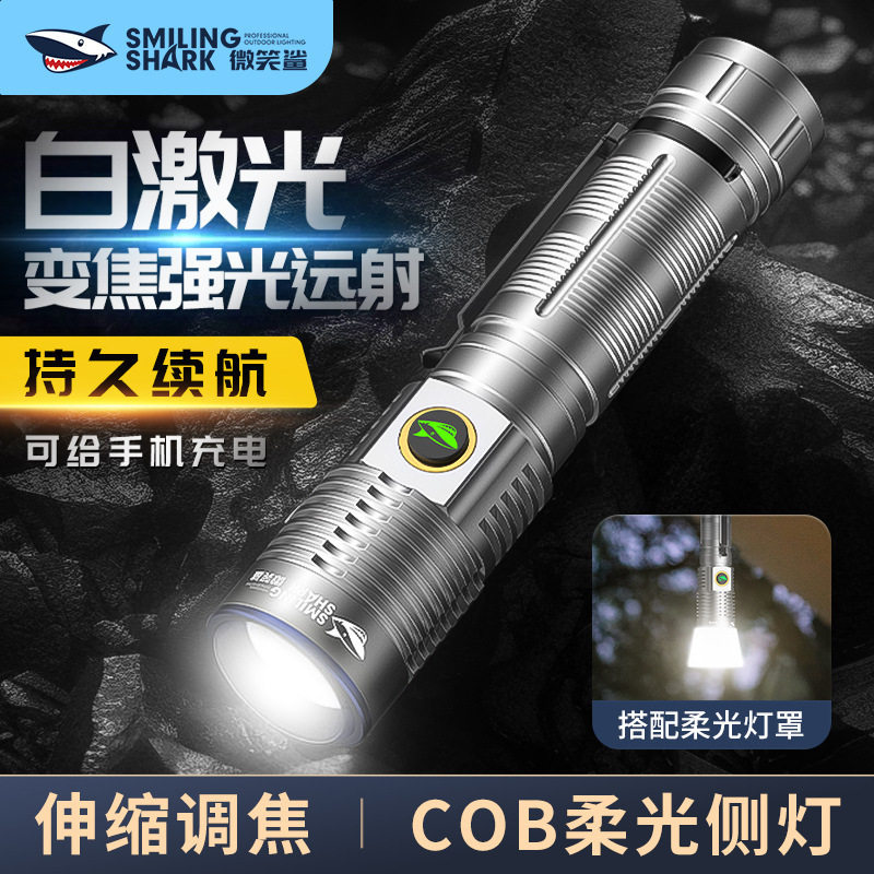 白激光强光小手电筒伸缩无极调光