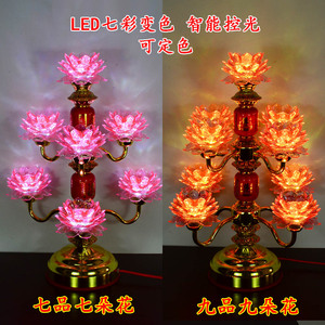 寺庙堂前供灯LED七彩变色莲花灯荷花灯供台灯 七品九品长明灯