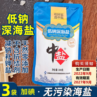 中盐低钠盐深海盐无抗结剂食盐加碘盐食用海盐补钾盐自然海盐含钾