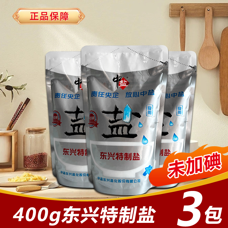 3袋中盐东兴特制盐无碘盐未加碘食用盐400g袋装甲状腺食盐家用盐