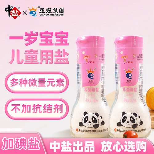 1岁儿童宝宝食用盐幼儿加碘海盐