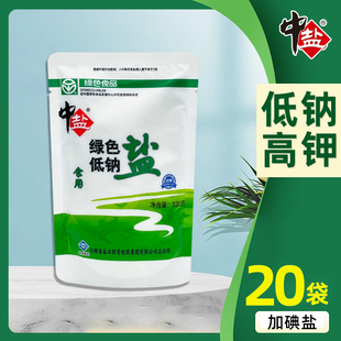 中盐低钠盐加碘减钠高价食用盐食堂炒菜调味盐含钾补钾富钾井矿盐