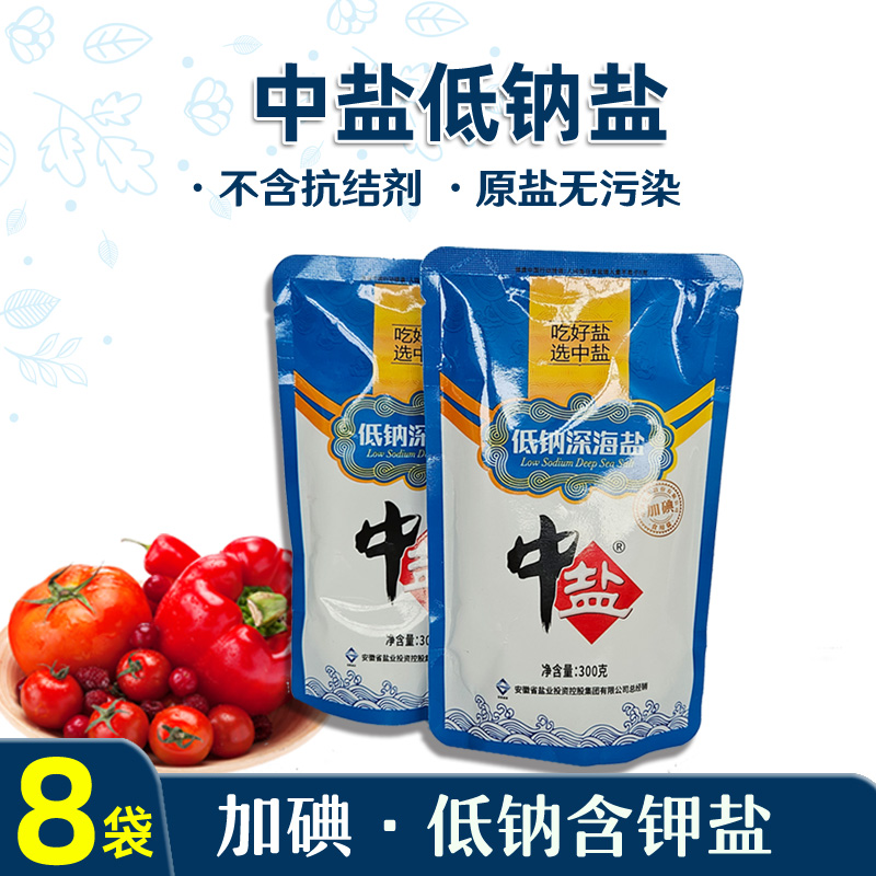 中盐低钠深海盐不含抗结剂加碘