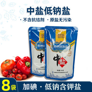中盐加碘低钠盐海盐不含抗结剂家用食盐减钠补钾含钾细盐300g*8袋