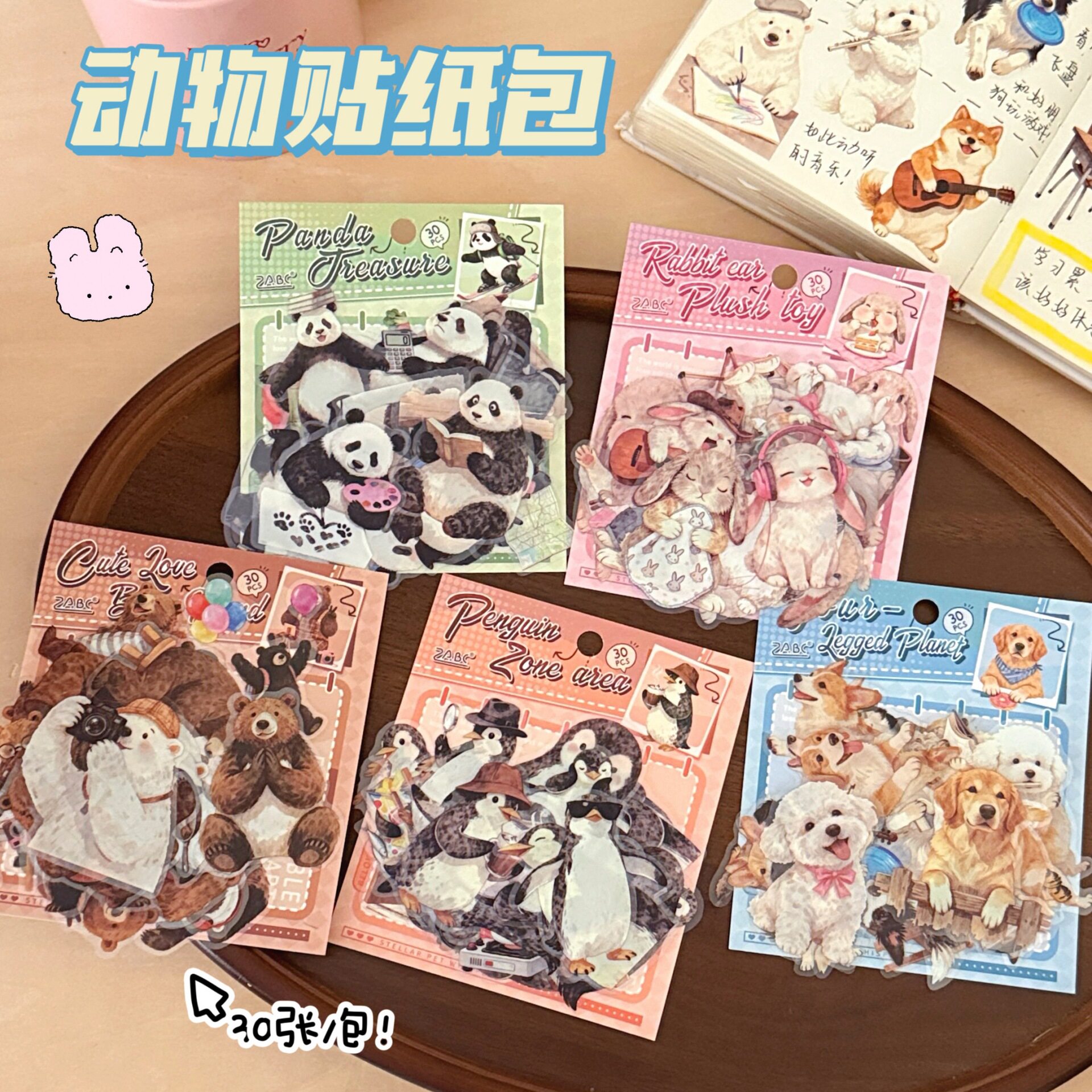 腾亿优品贴纸/立体贴纸图片