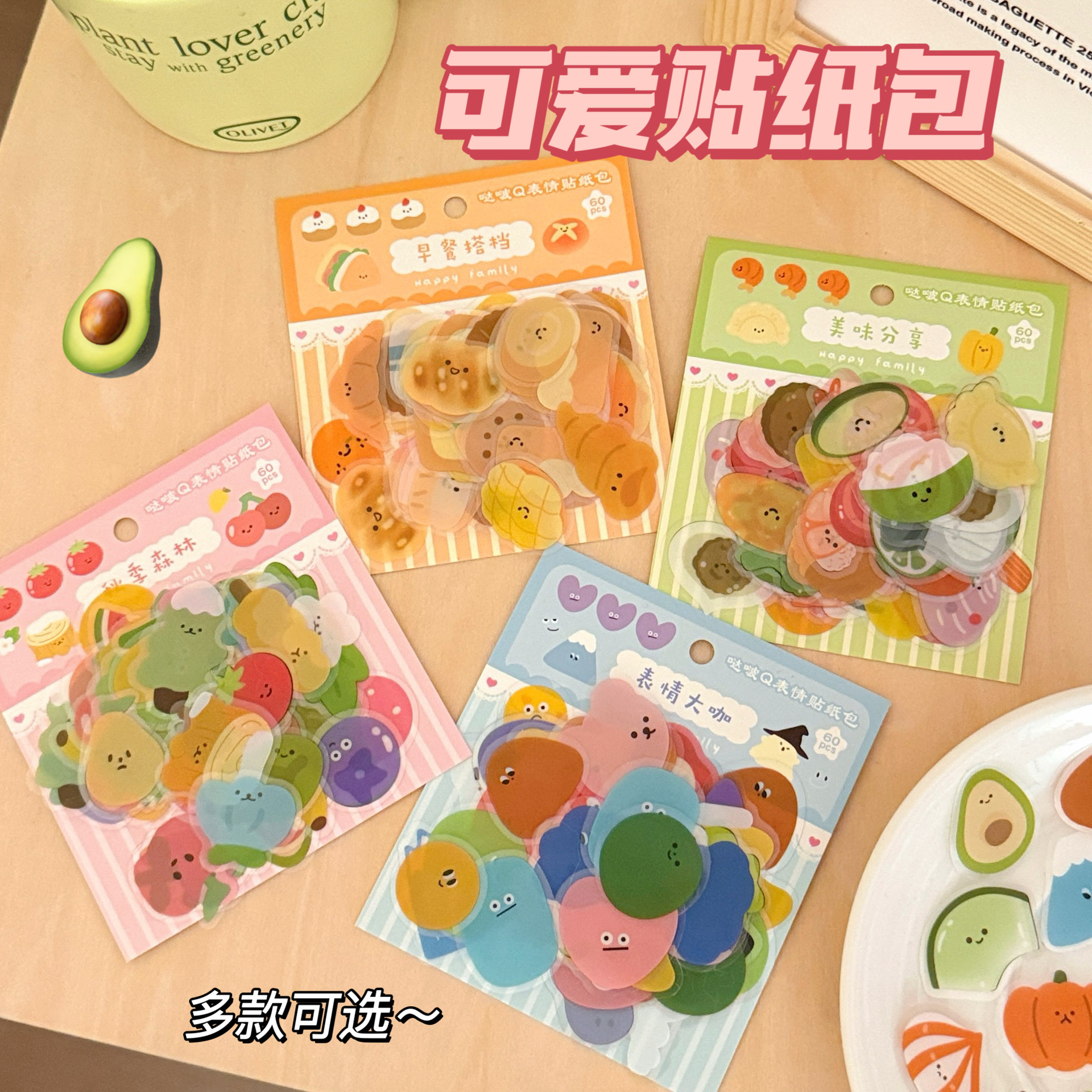 腾亿优品贴纸/立体贴纸