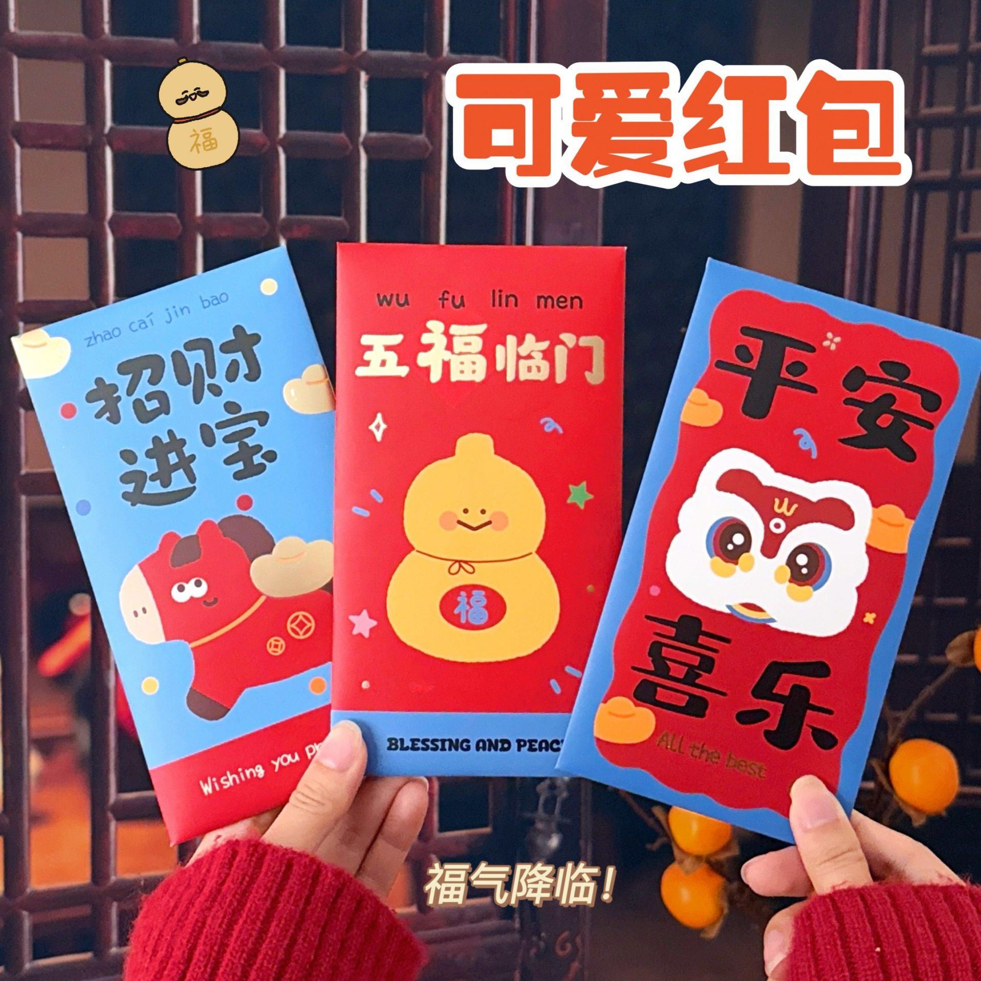 春节小礼品腾亿原创可爱少女新年红包儿童喜庆压岁钱利是封烫金卡,收纳整理,其他收纳,淘宝优惠券,粉丝福利购,淘宝优惠卷