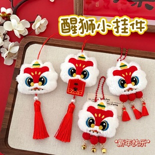 春节小礼品2026年醒狮公仔流苏挂件装饰百搭少女玩偶新年钥匙扣背