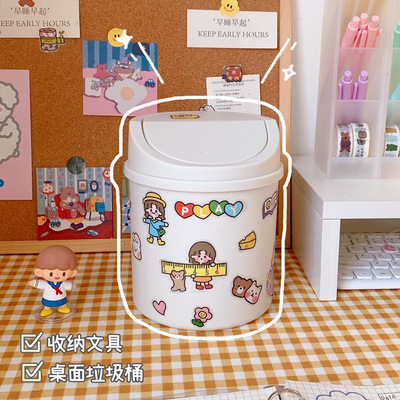 小小创意ins风桌面小垃圾桶筒卧室新款少女心家用可爱带盖网红迷