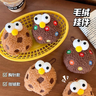 小红书毛绒大眼搞怪曲奇挂件包包可爱情侣毛绒公仔挂饰创意胸针