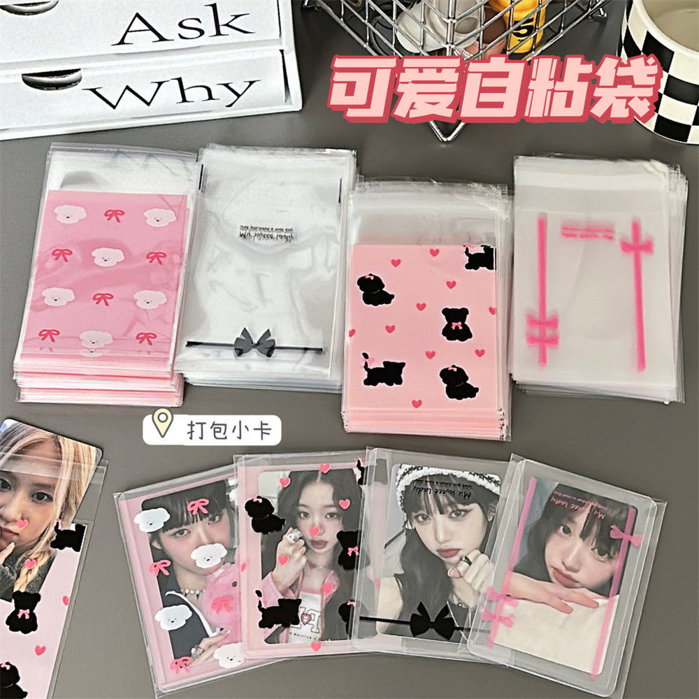 春节小礼品高颜值可爱小狗自粘袋分装手帐贴纸打包袋小卡糖果包装