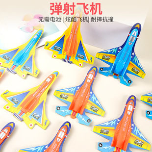 塑料弹射飞机枪儿童户外玩具空战滑翔枪飞机地 幼儿园奖励抖音爆款