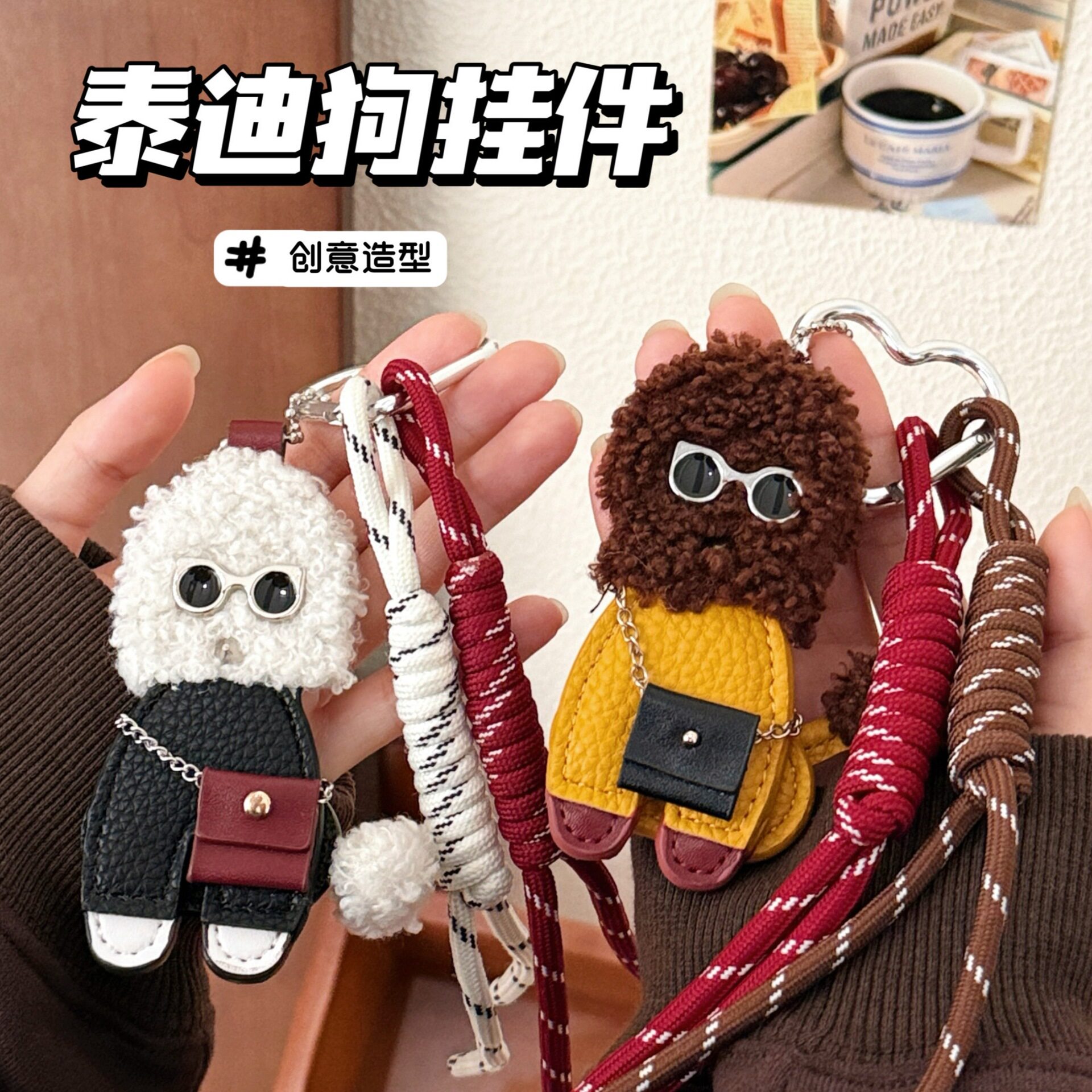 创意毛绒泰迪小狗时尚挂坠少女背包小众百搭挂饰挂件情侣小钥匙扣