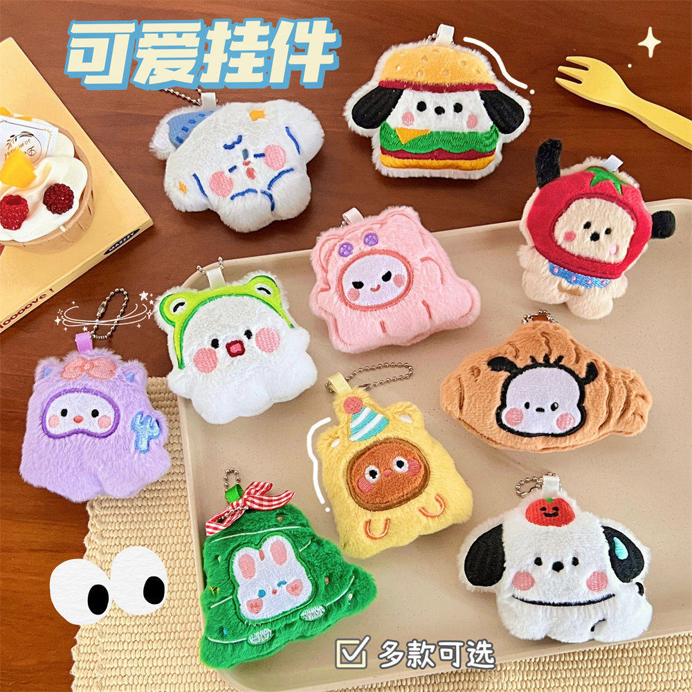 腾亿原创可爱钥匙扣毛绒小狗公仔挂件卡通包包少女心装饰饰品