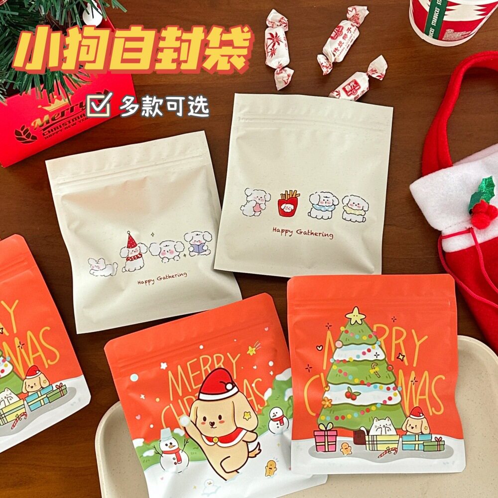 新款打包可爱小狗自封袋出卡手帐密封圣诞袋高颜值礼品袋惊喜盲袋